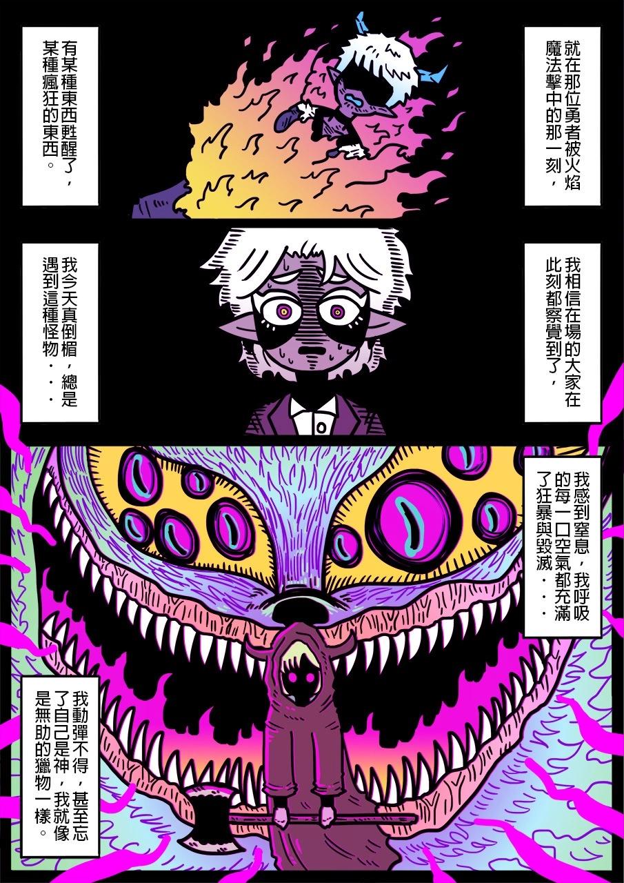 🍜勇者系列 第1310话 第1页