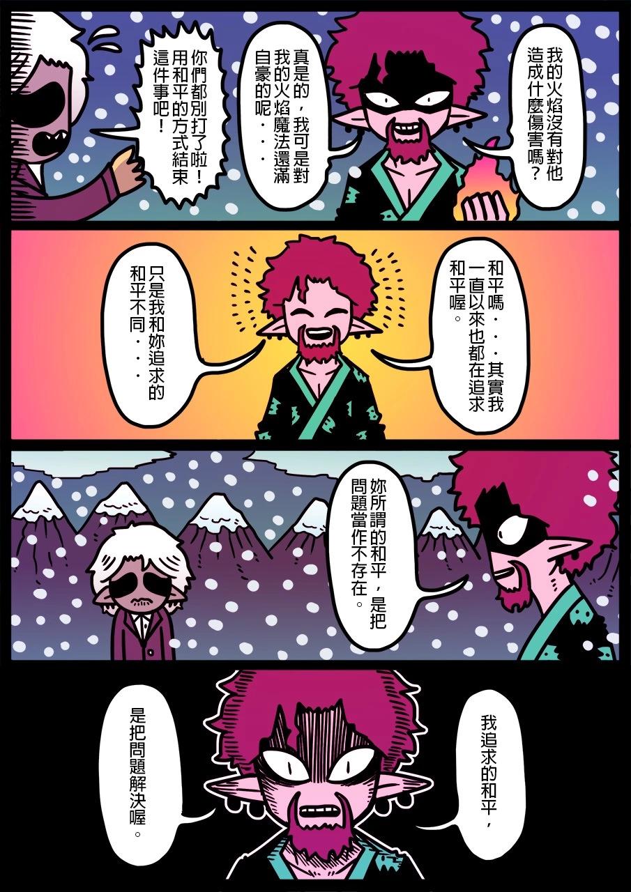 🍜勇者系列 第1312话 第1页