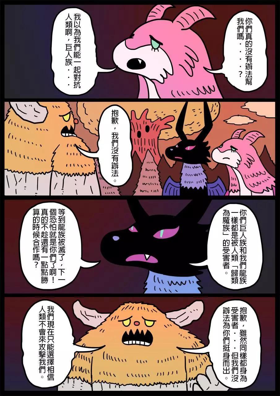 🍜勇者系列 第132话 第1页