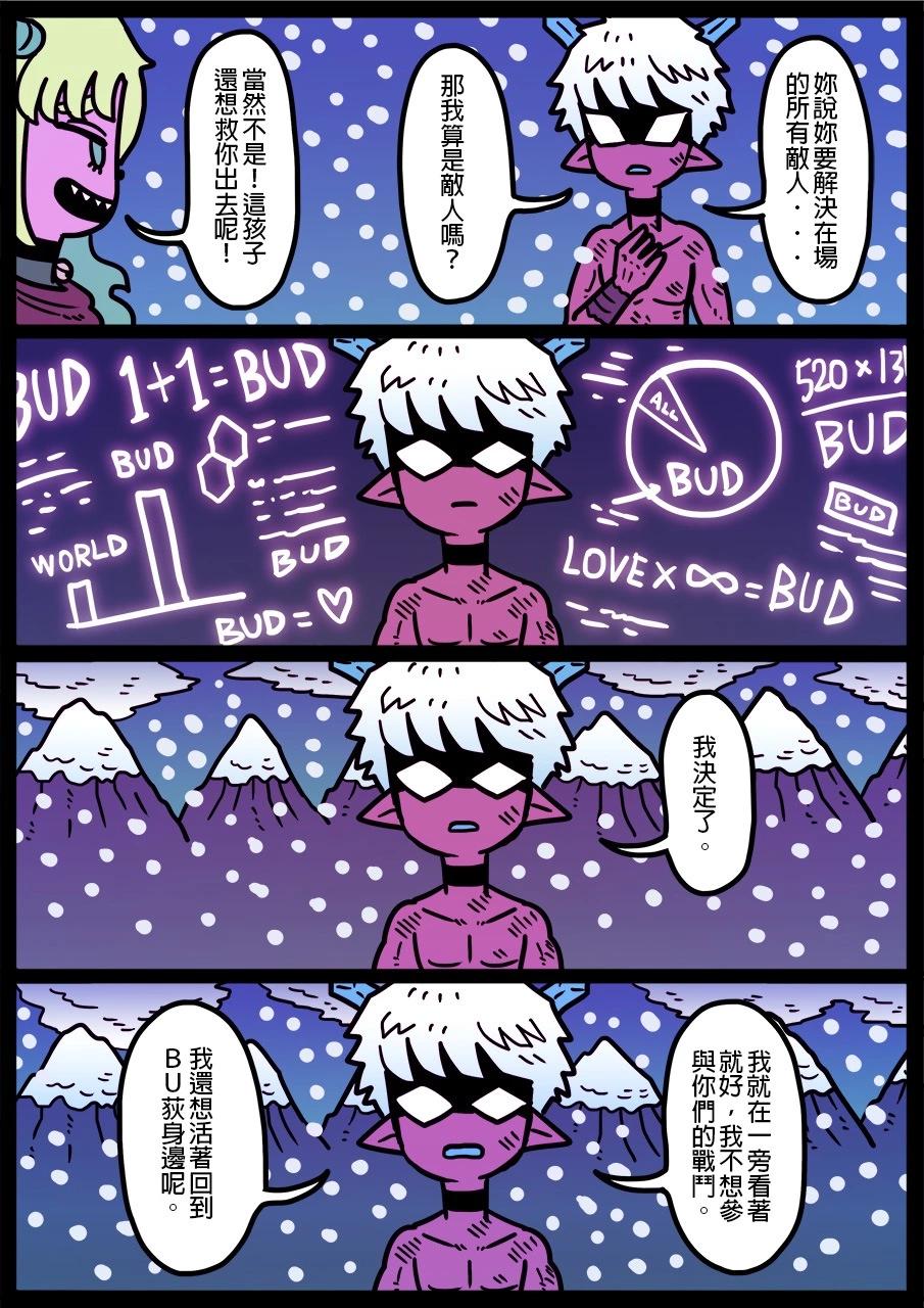 🍜勇者系列 第1314话 第1页