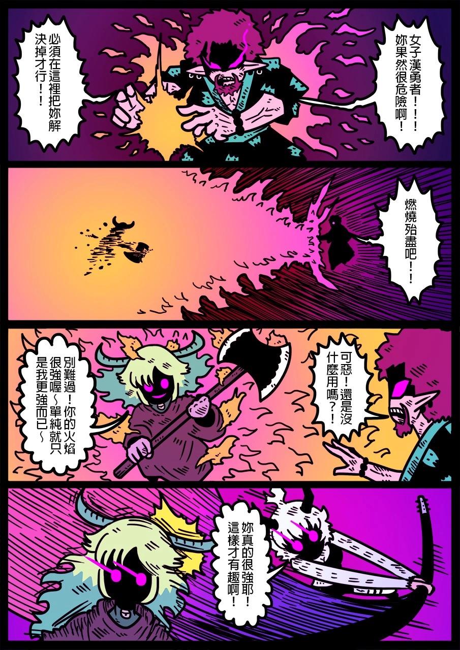 🍜勇者系列 第1318话 第1页