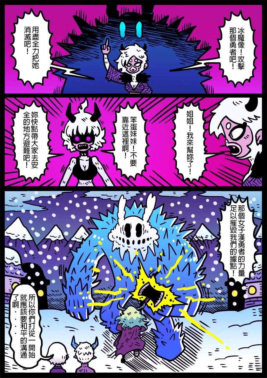 🍜勇者系列 第1320话 第1页