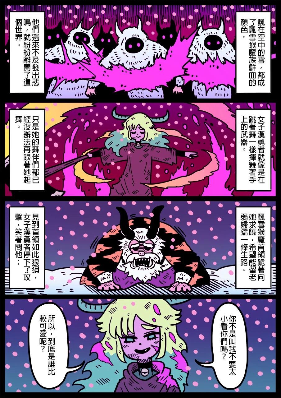 🍜勇者系列 第1322话 第1页