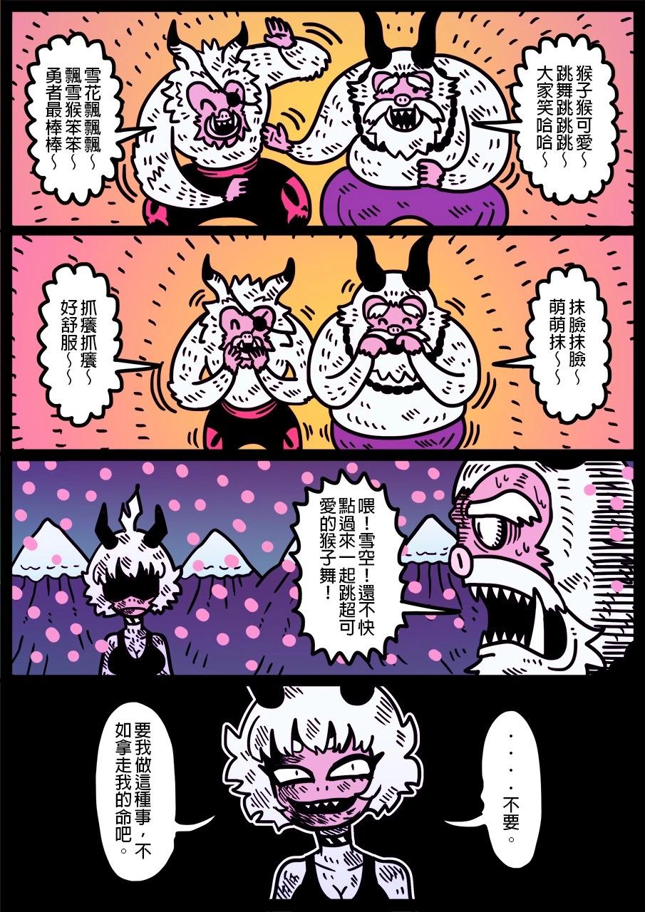 🍜勇者系列 第1324话 第1页