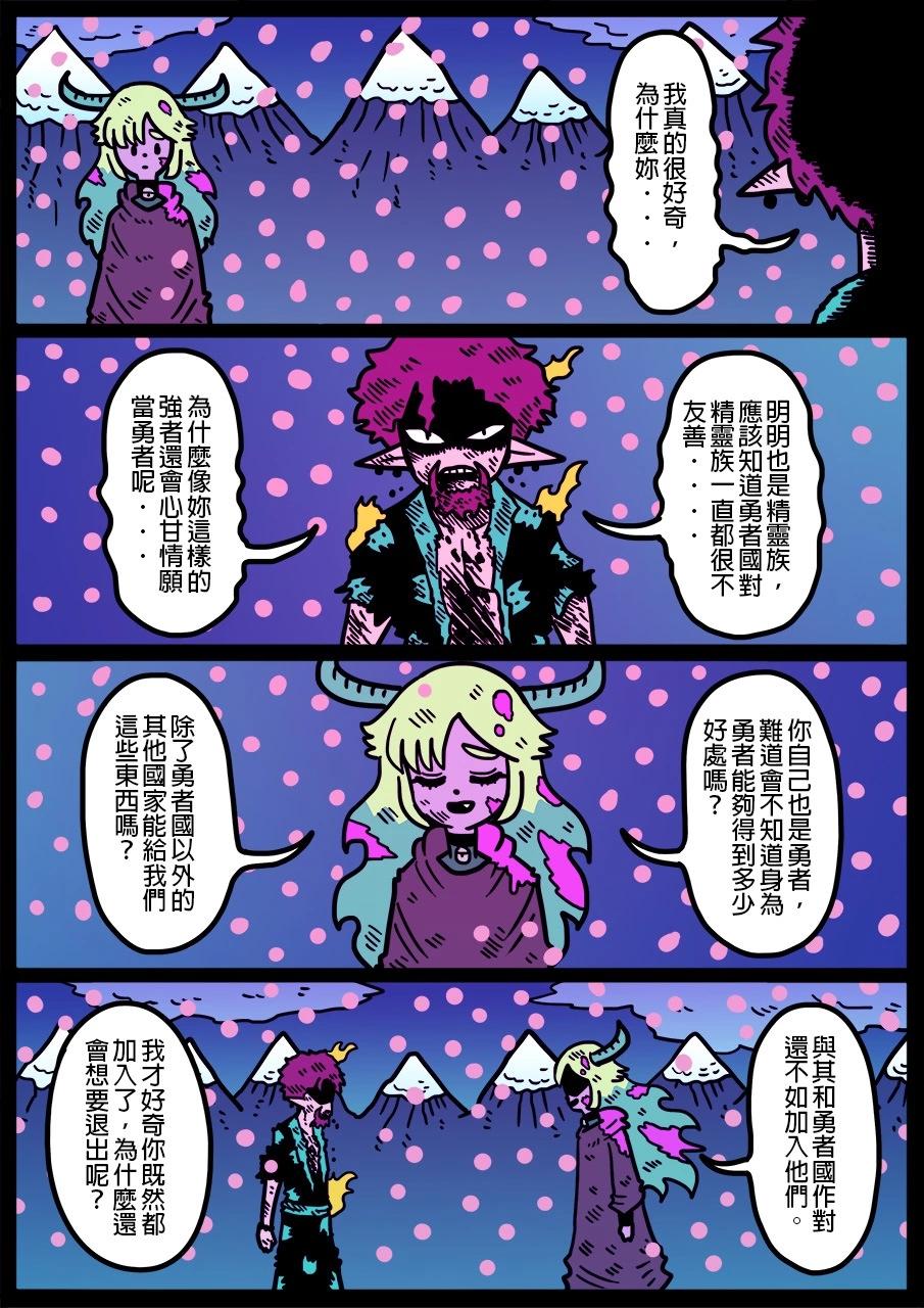 🍜勇者系列 第1325话 第1页