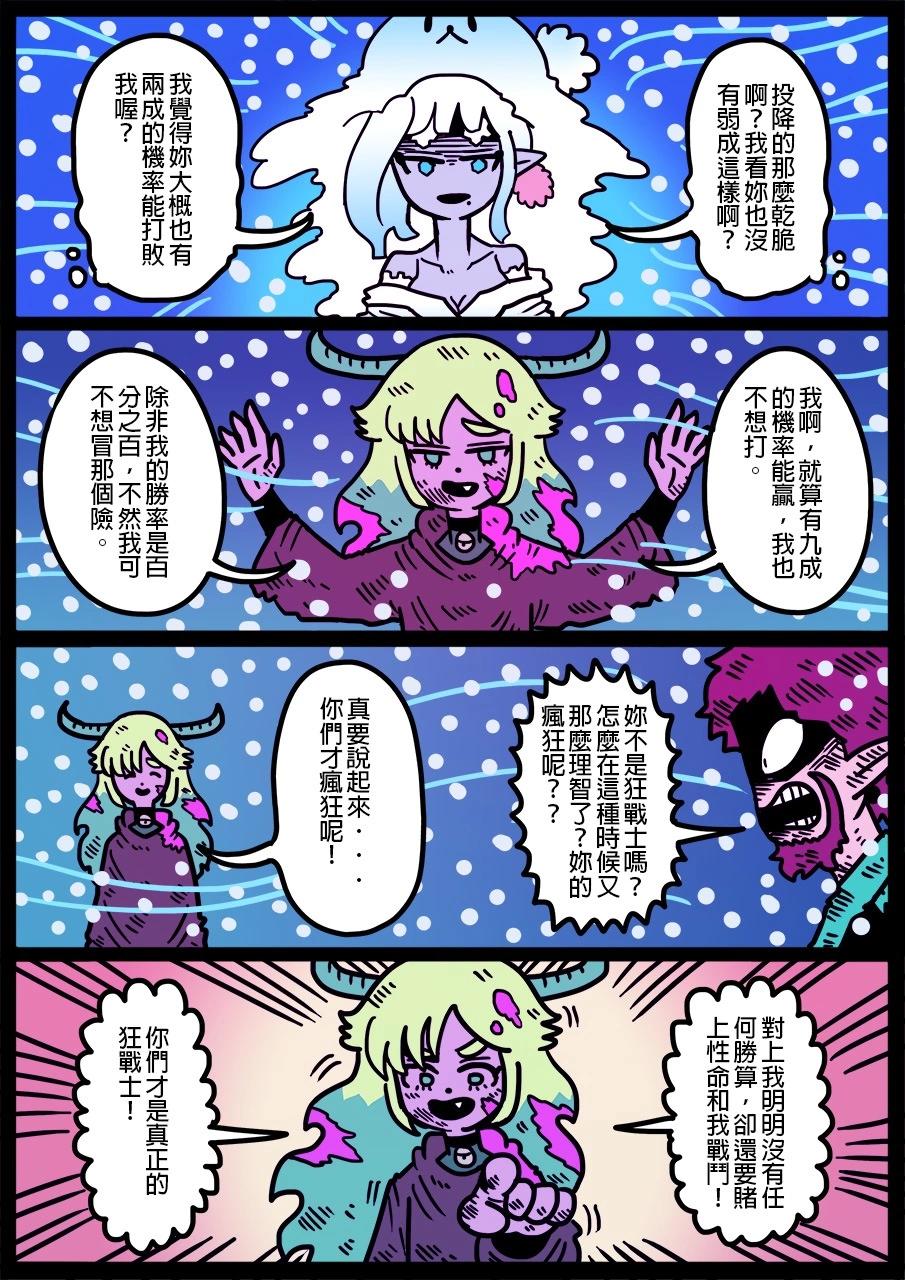 🍜勇者系列 第1327话 第1页