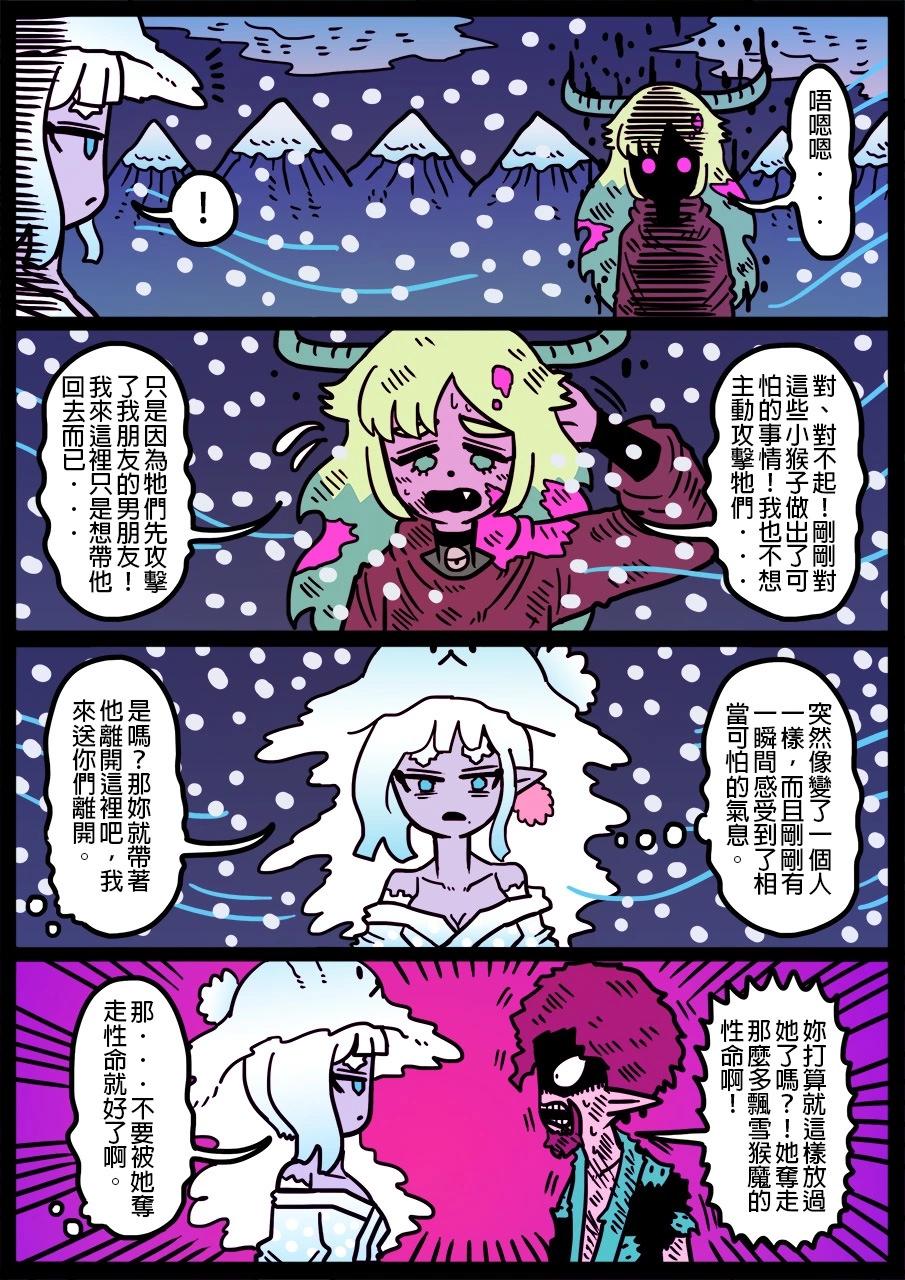 🍜勇者系列 第1329话 第1页