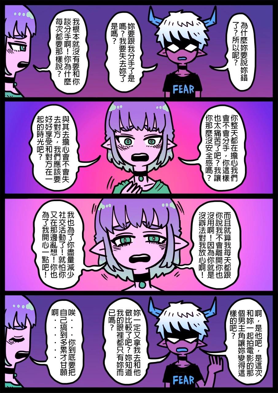 🍜勇者系列 第1338话 第1页