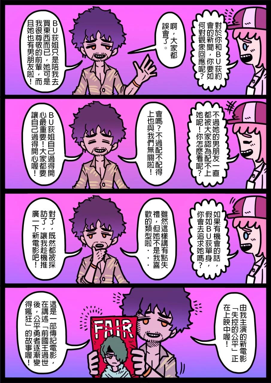 🍜勇者系列 第1340话 第1页