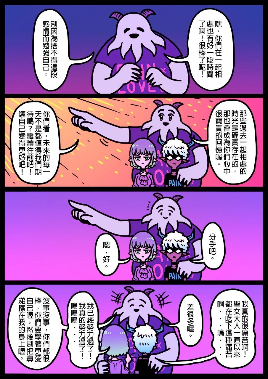 🍜勇者系列 第1342话 第1页