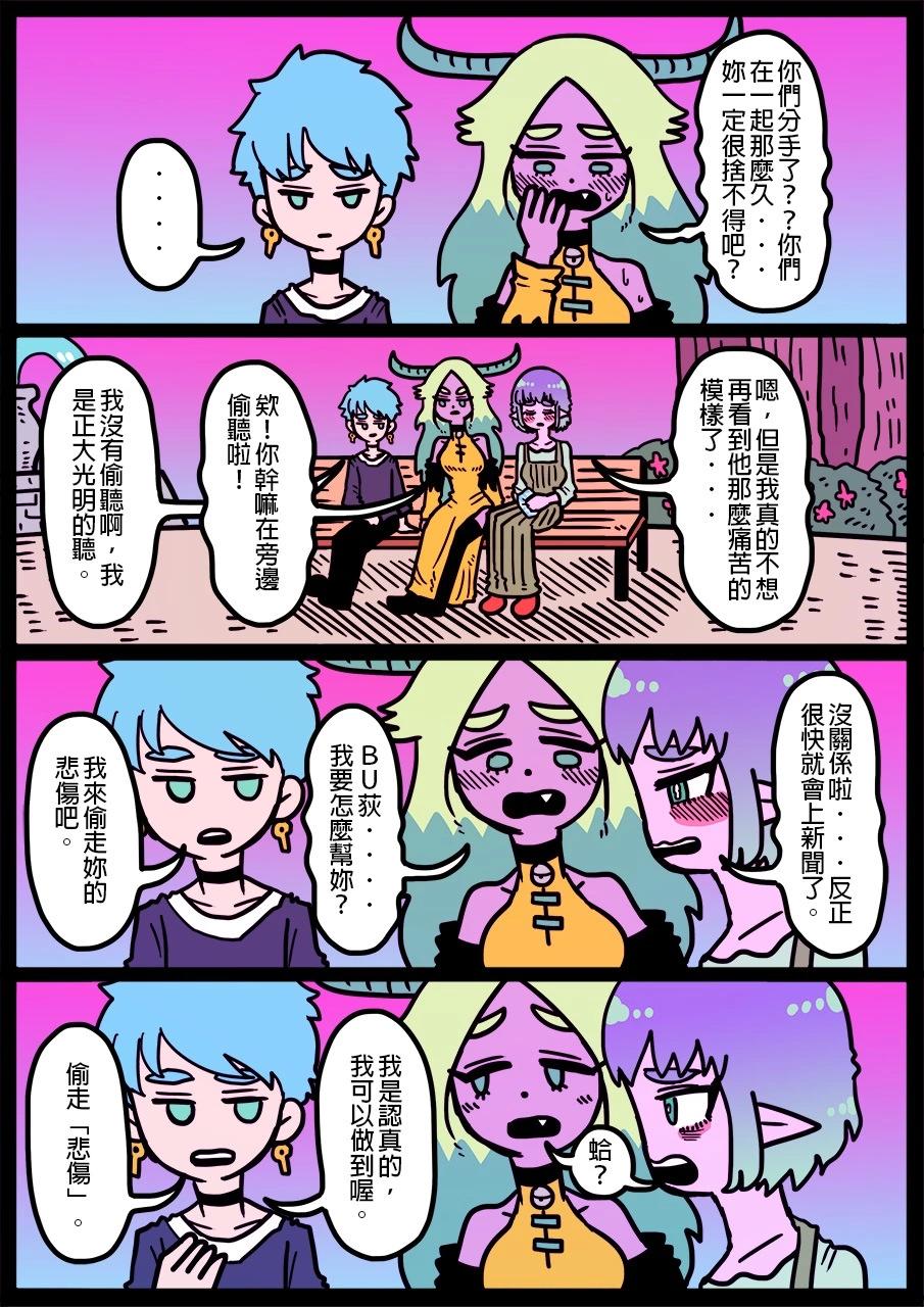 🍜勇者系列 第1346话 第1页
