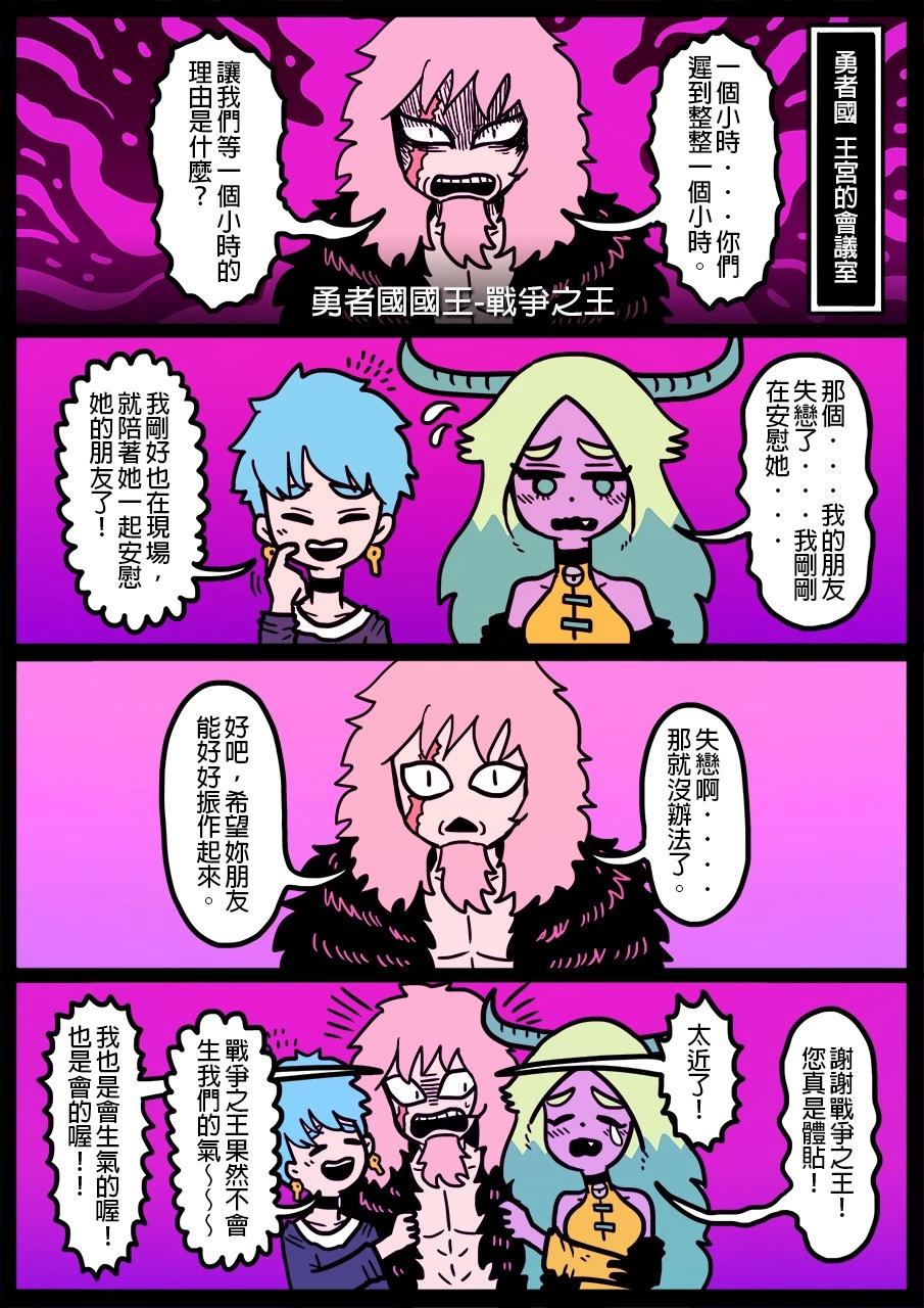 🍜勇者系列 第1348话 第1页