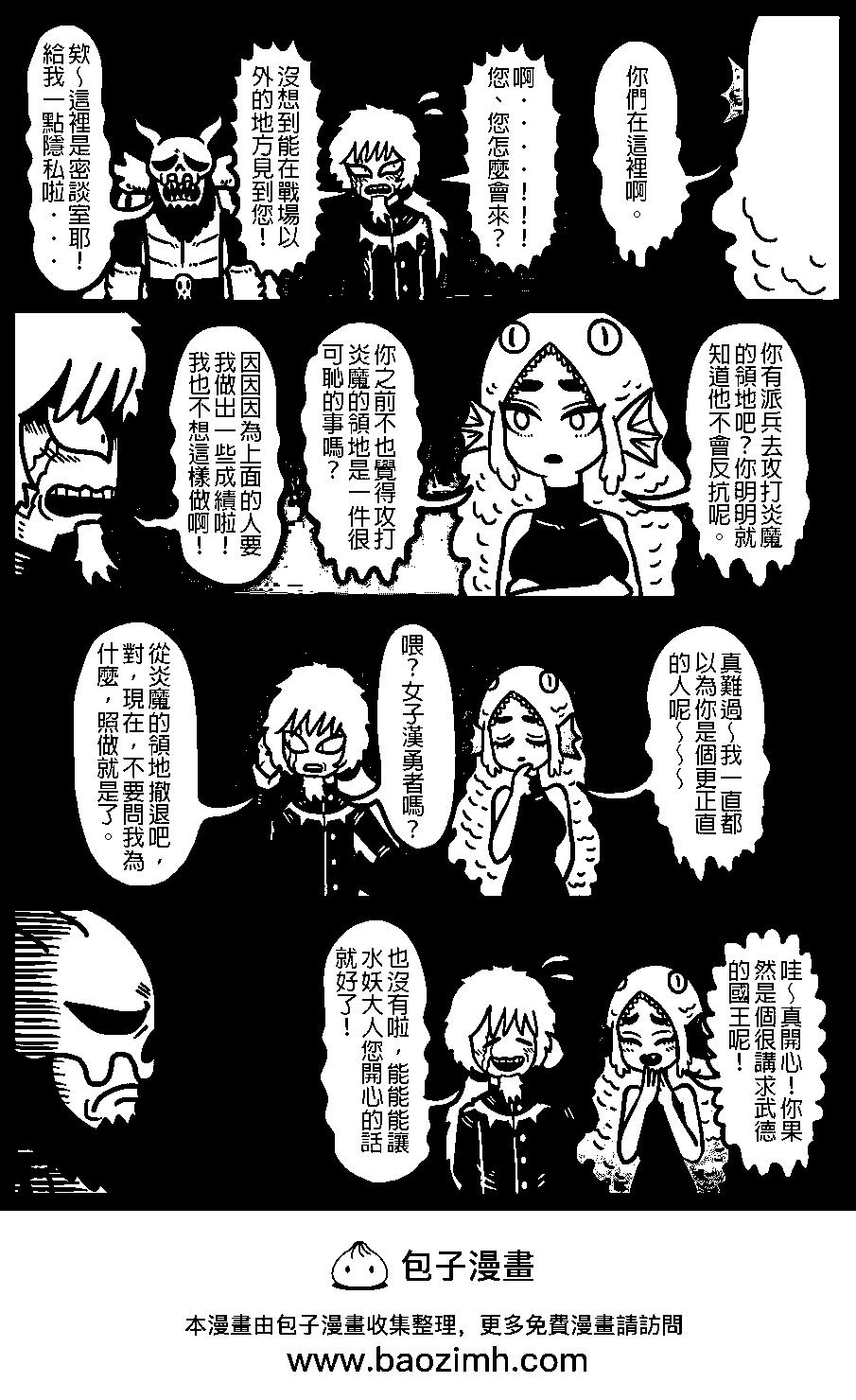 🍜勇者系列 第1359话 第1页