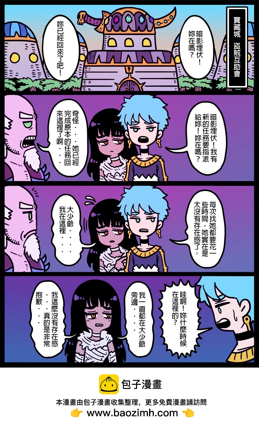 🍜勇者系列 第1375话 第1页