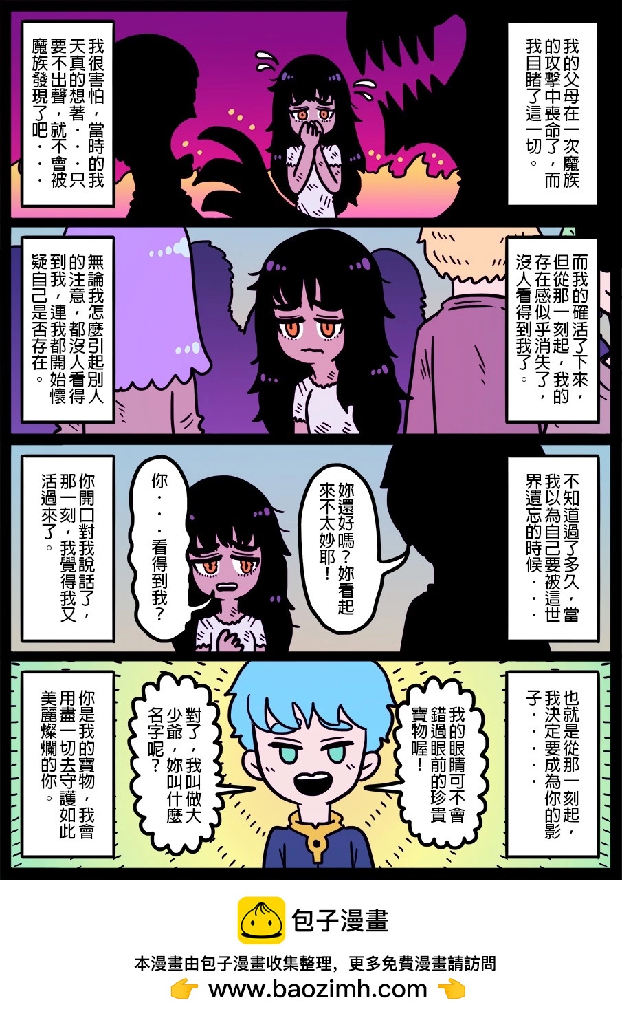 🍜勇者系列 第1377话 第1页