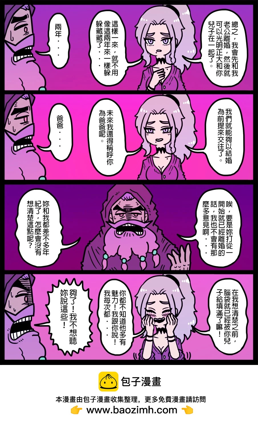 🍜勇者系列 第1383话 第1页