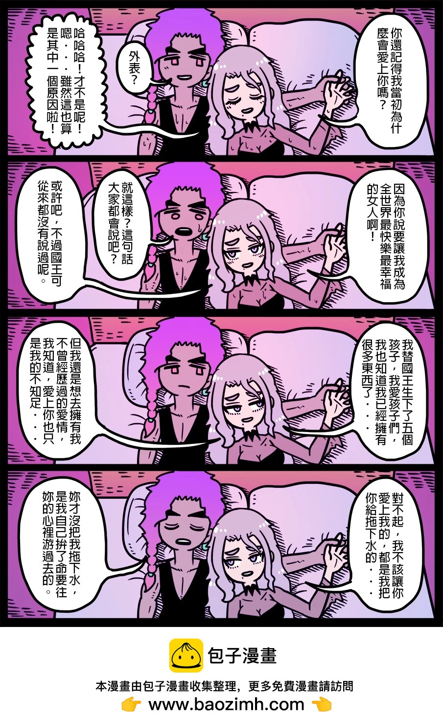 🍜勇者系列 第1395话 第1页