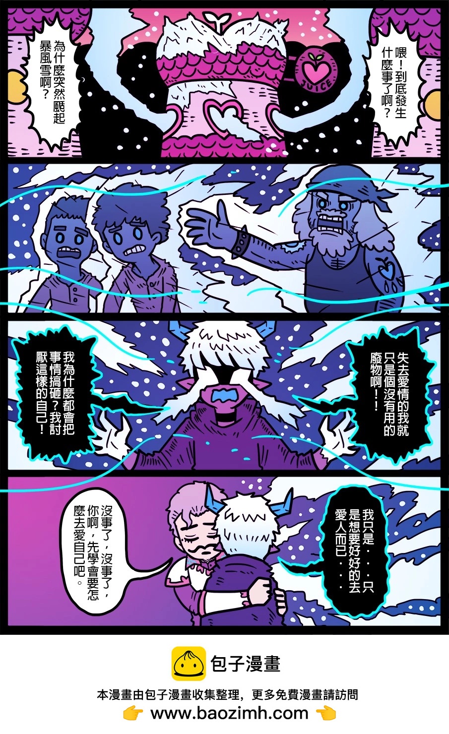 🍜勇者系列 第1401话 第1页