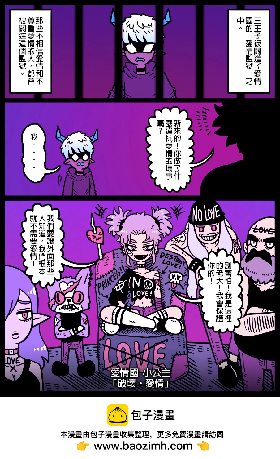 🍜勇者系列 第1403话 第1页