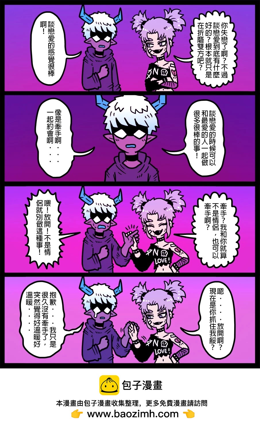 🍜勇者系列 第1405话 第1页