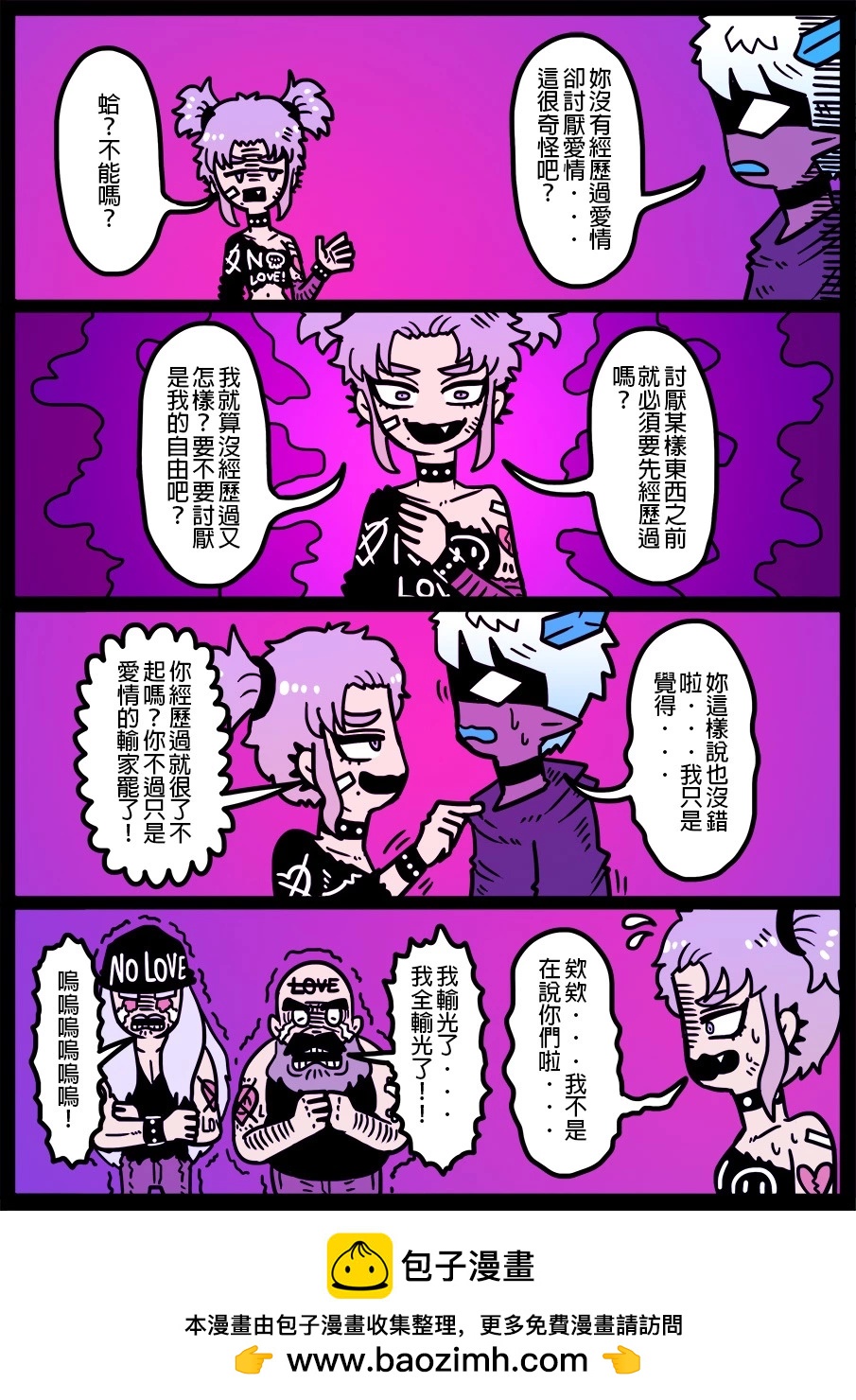 🍜勇者系列 第1407话 第1页