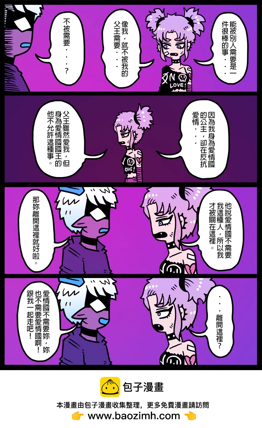 🍜勇者系列 第1411话 第1页