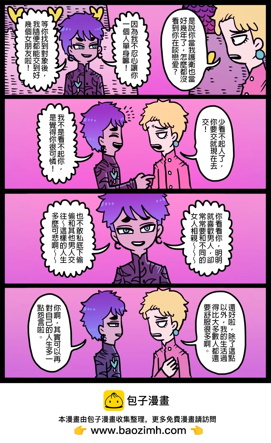🍜勇者系列 第1423话 第1页
