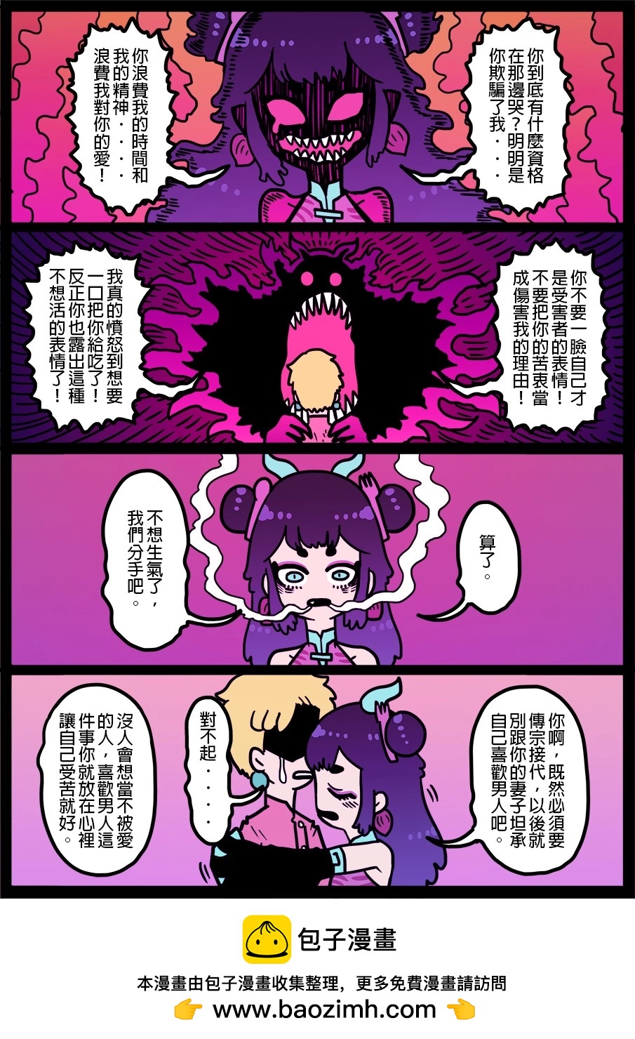 🍜勇者系列 第1427话 第1页
