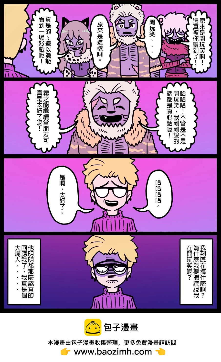 🍜勇者系列 第1435话 第1页