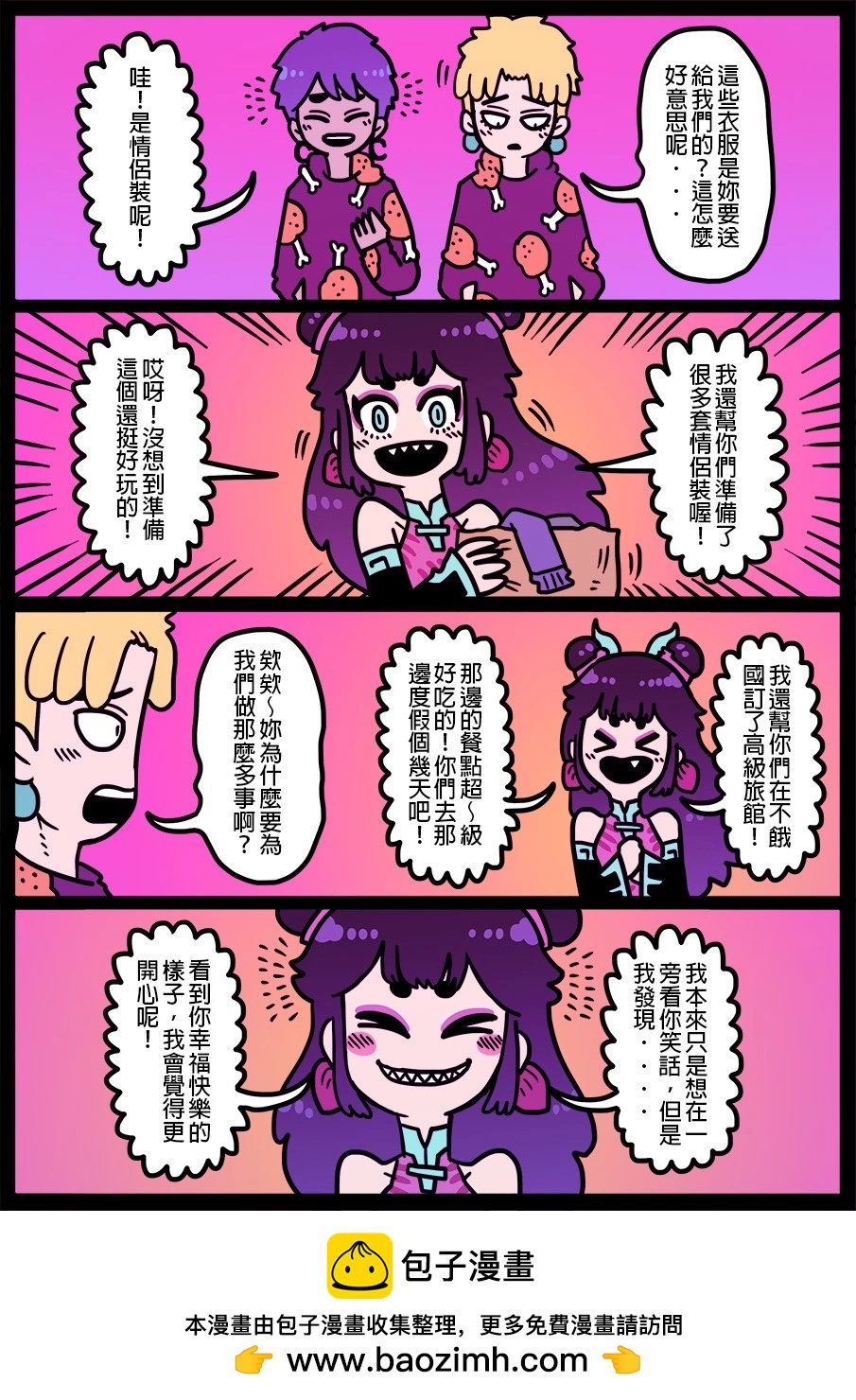 🍜勇者系列 第1441话 第1页