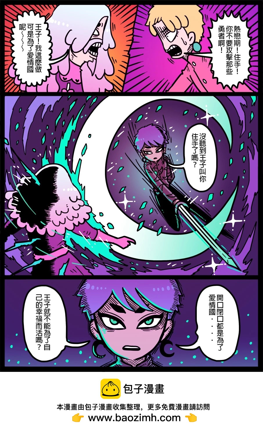 🍜勇者系列 第1459话 第1页