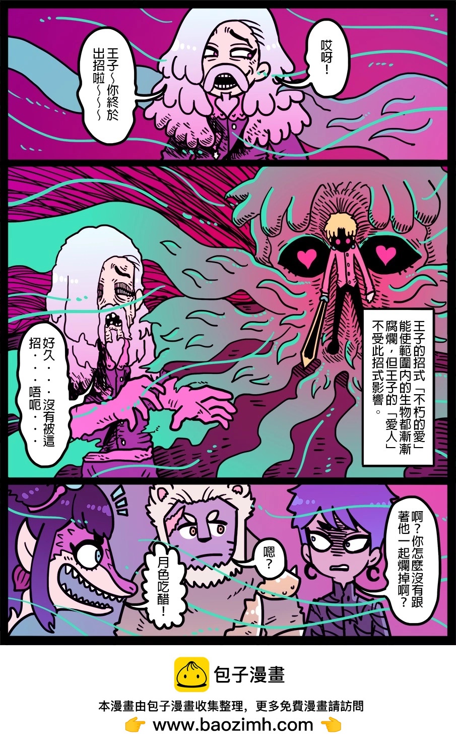 🍜勇者系列 第1463话 第1页