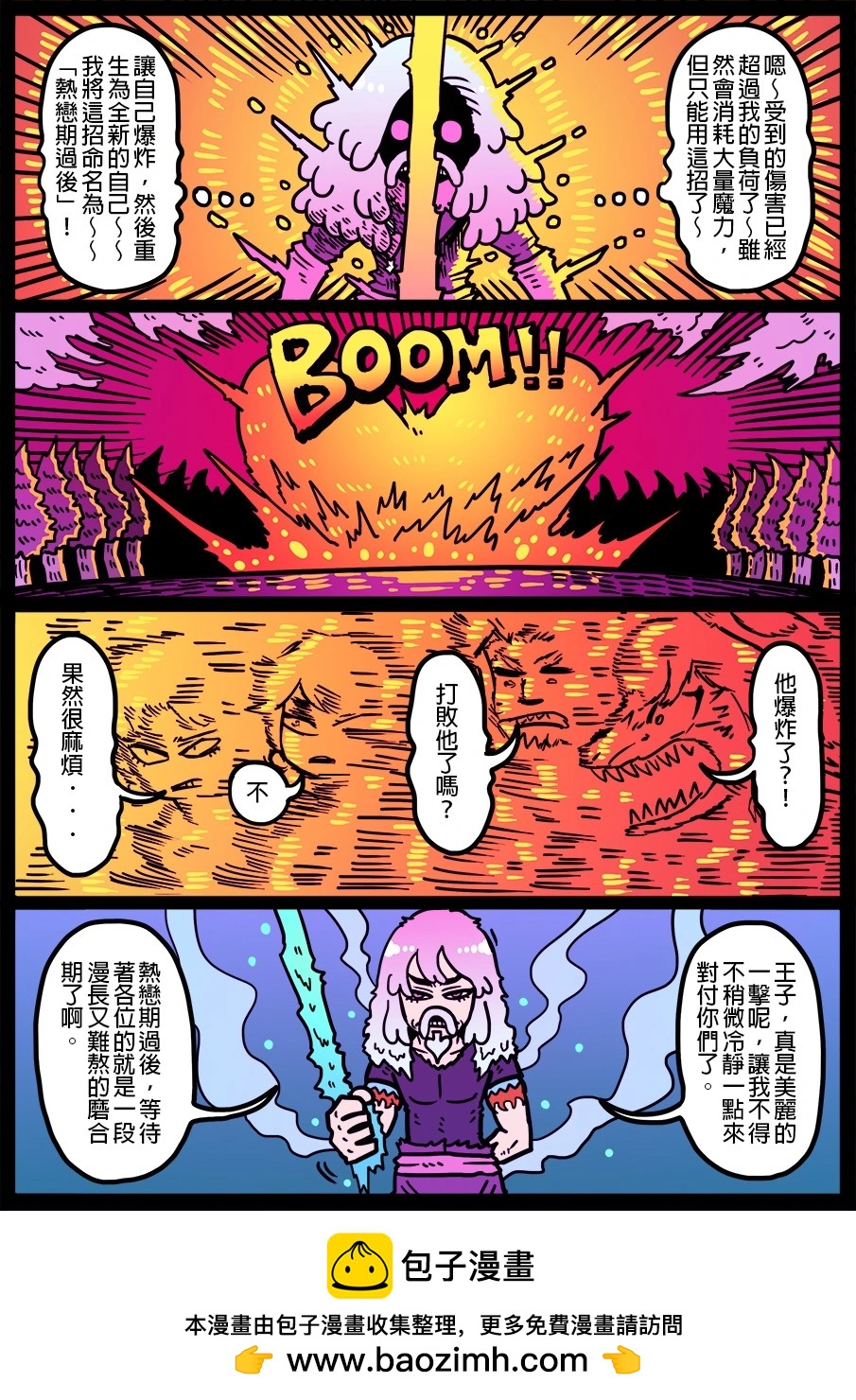 🍜勇者系列 第1465话 第1页