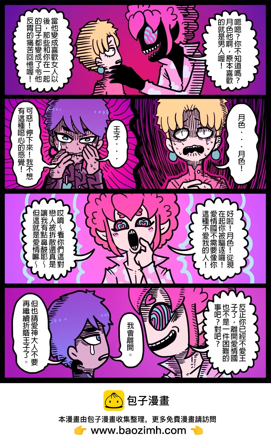 🍜勇者系列 第1476话 第1页
