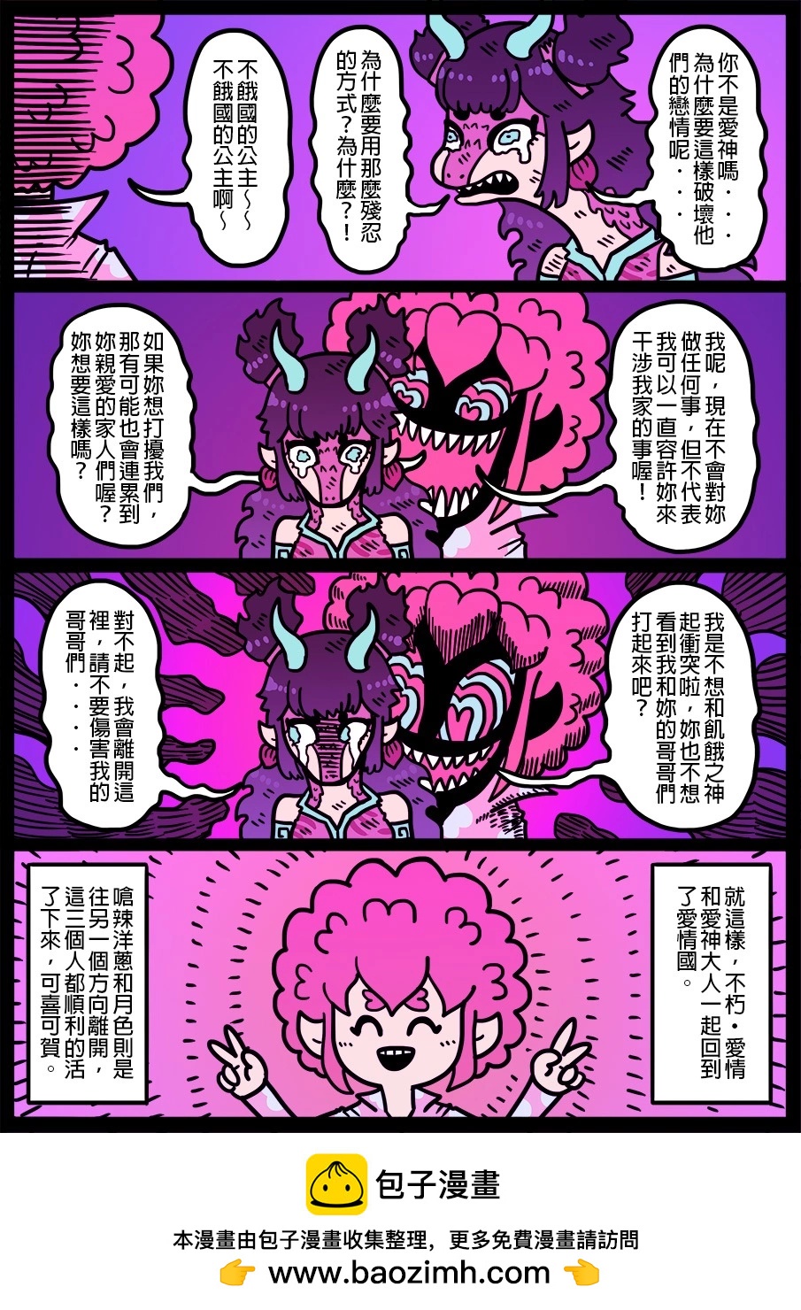 🍜勇者系列 第1478话 第1页