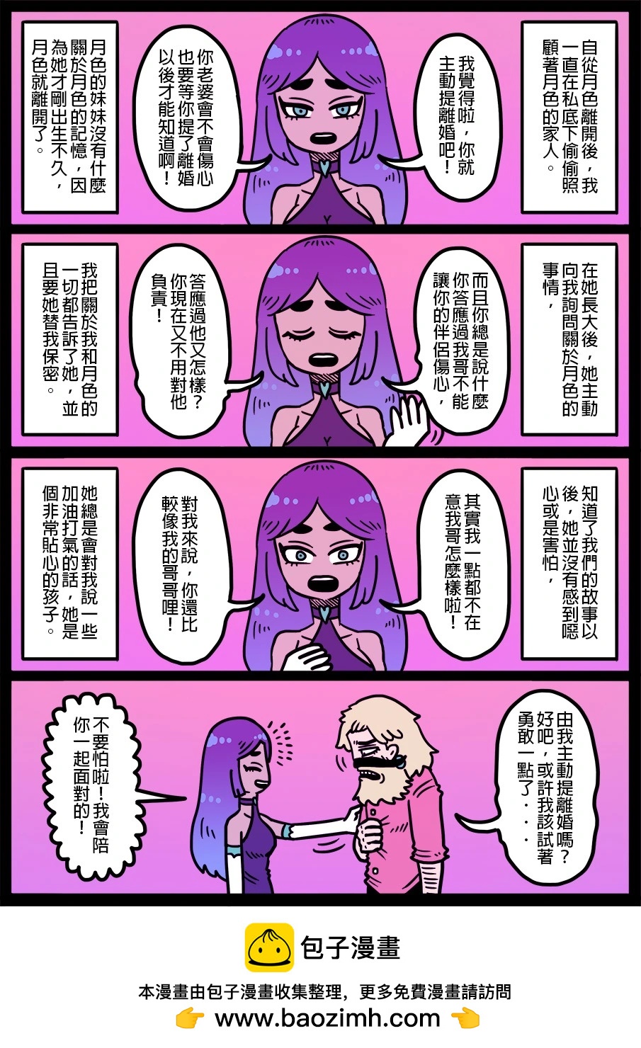 🍜勇者系列 第1486话 第1页