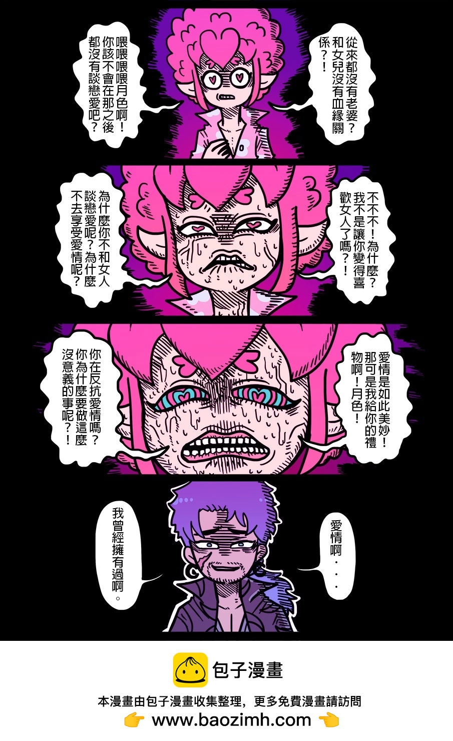 🍜勇者系列 第1497话 第1页