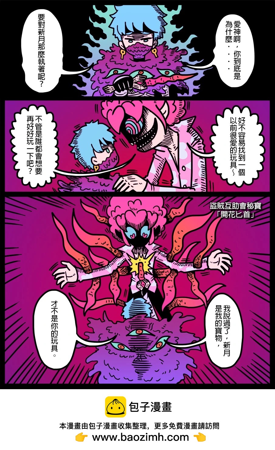 🍜勇者系列 第1505话 第1页