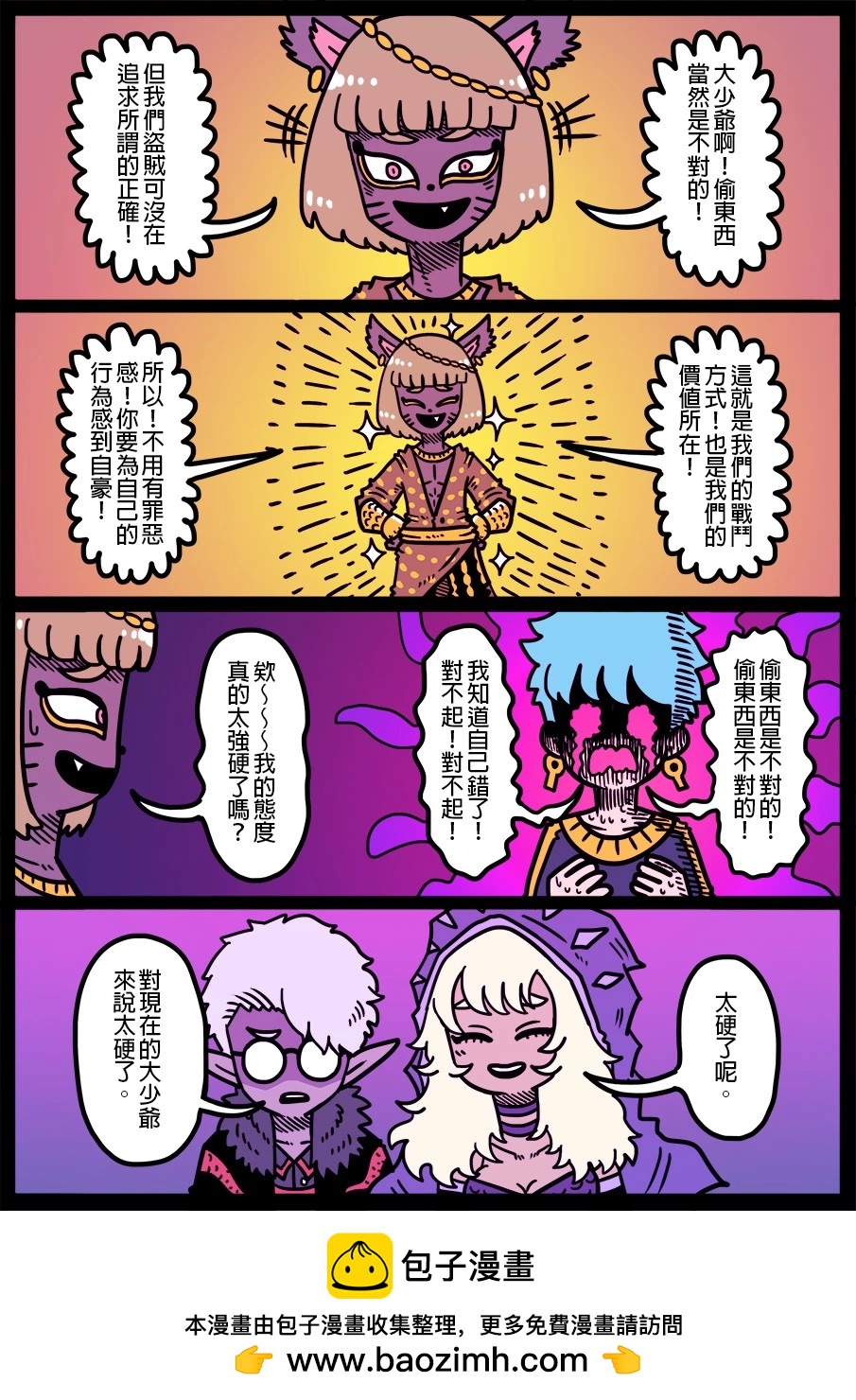 🍜勇者系列 第1517话 第1页
