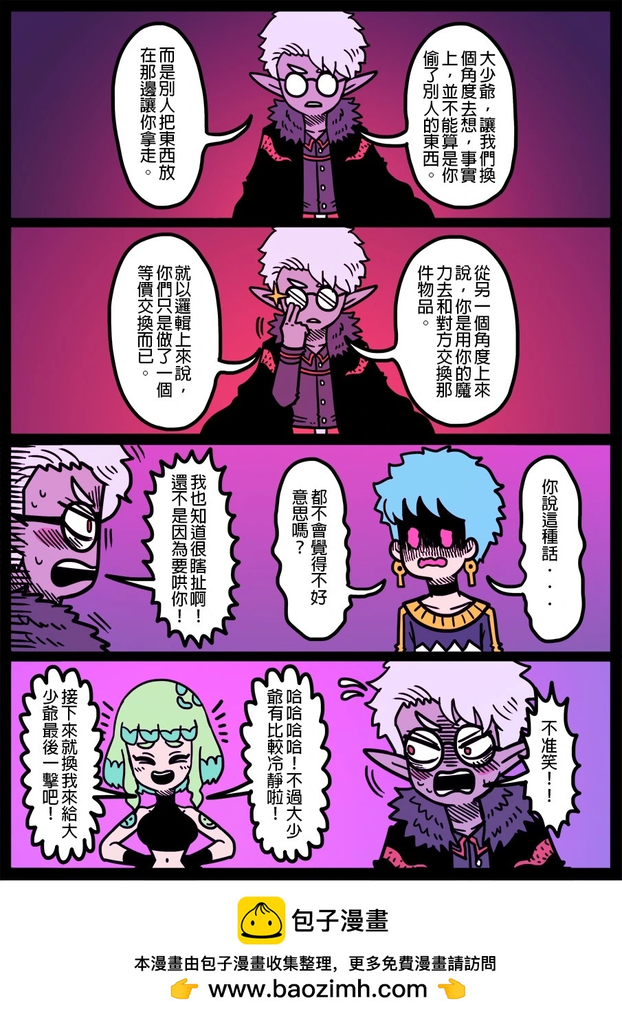 🍜勇者系列 第1519话 第1页