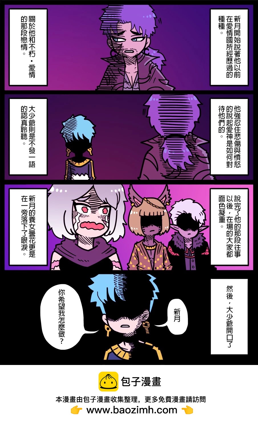 🍜勇者系列 第1525话 第1页