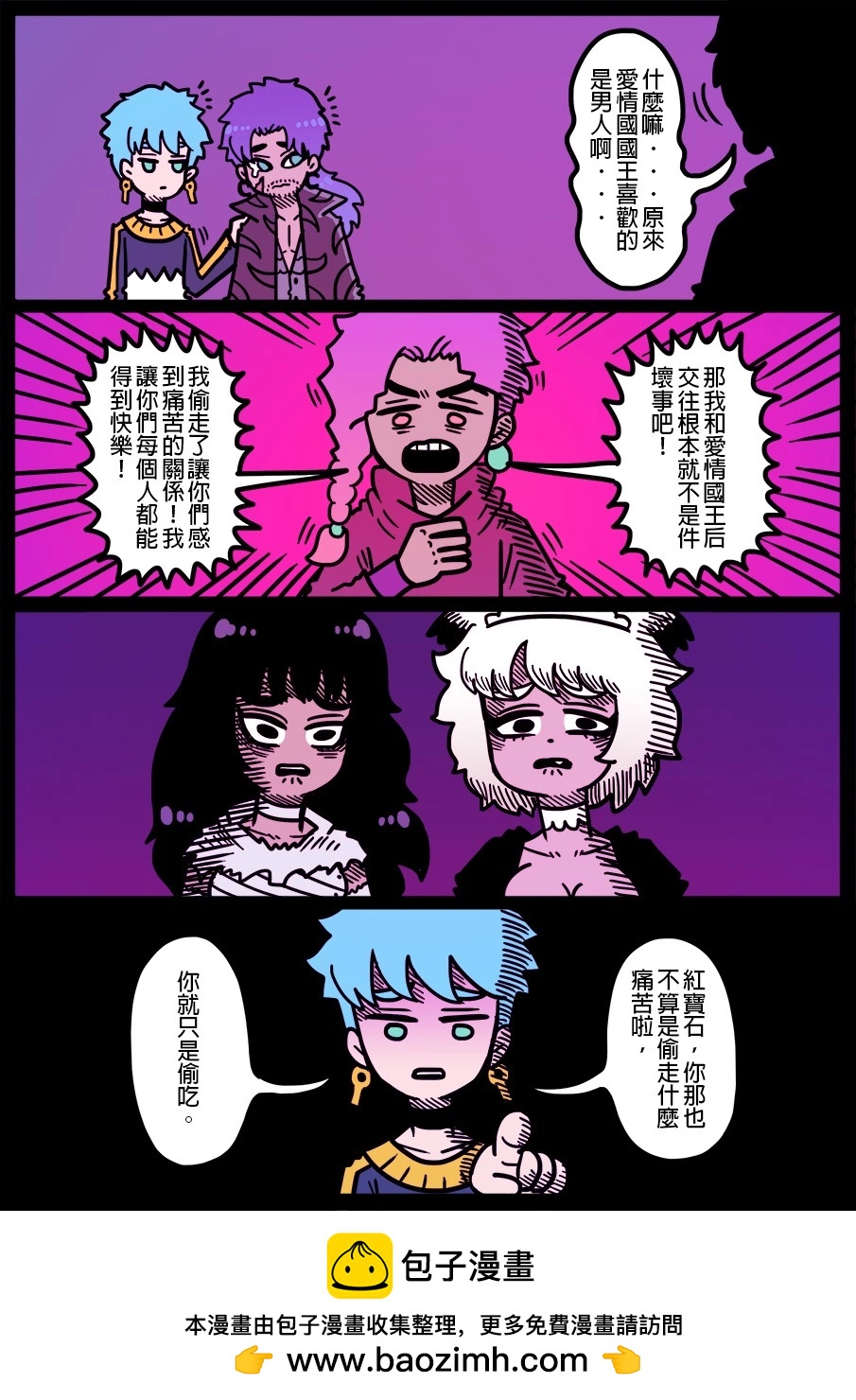 🍜勇者系列 第1527话 第1页