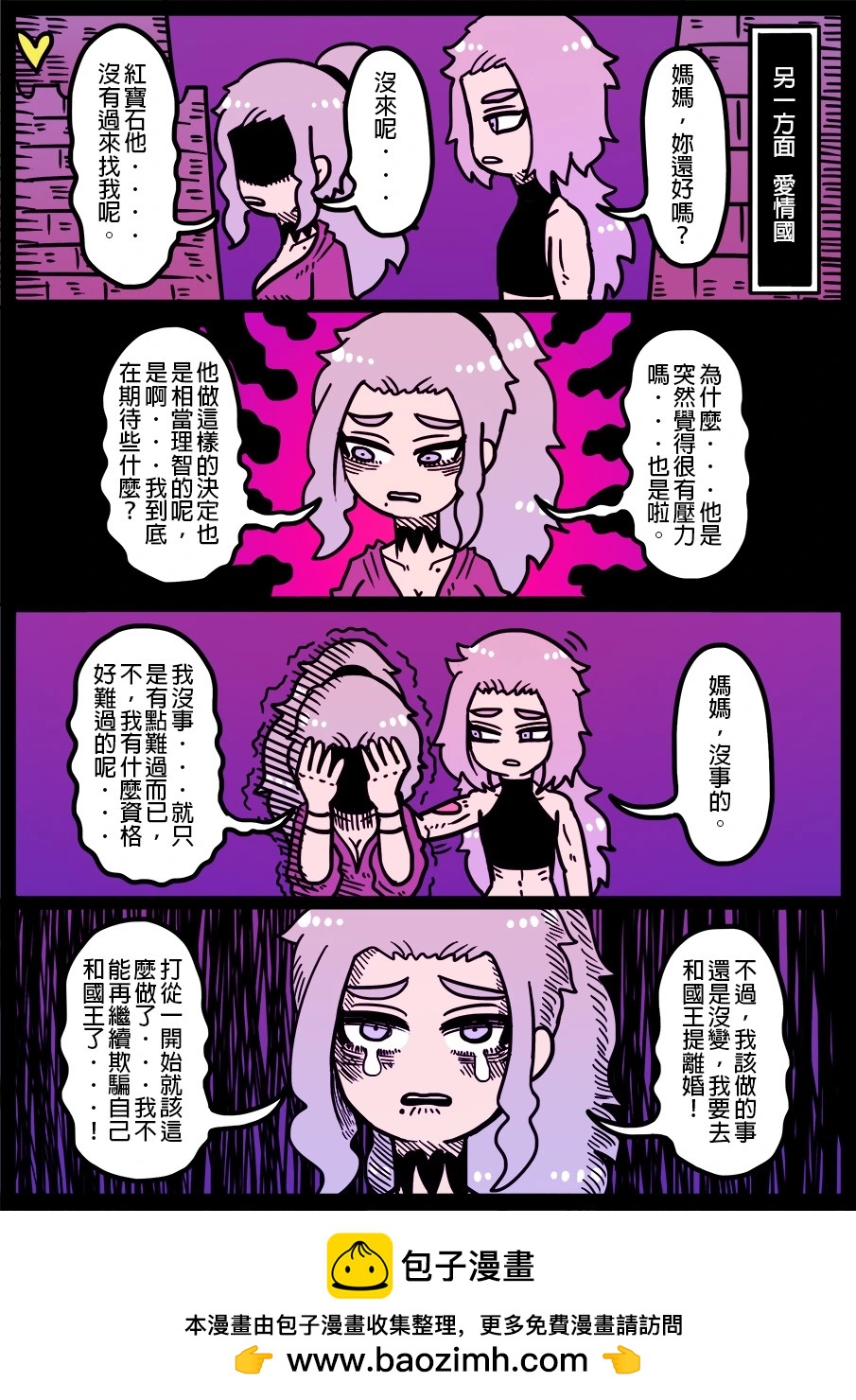 🍜勇者系列 第1531话 第1页
