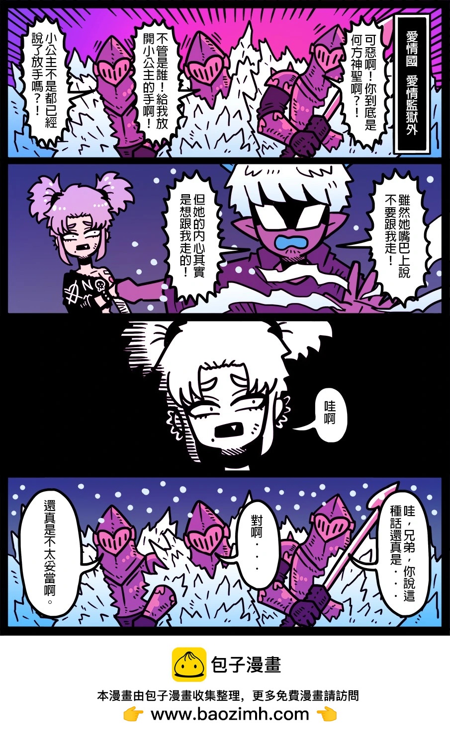 🍜勇者系列 第1541话 第1页