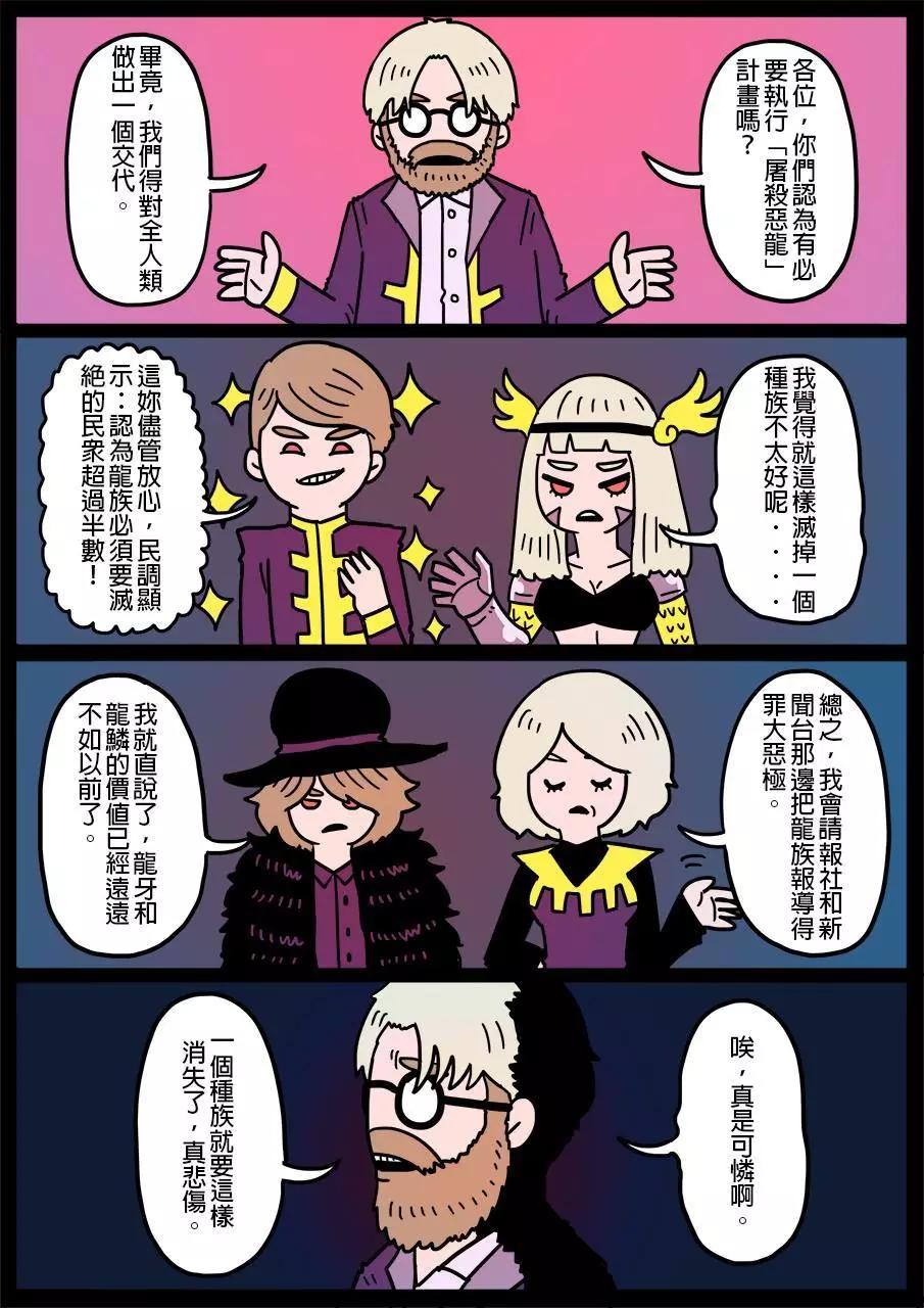 🍜勇者系列 第156话 第1页