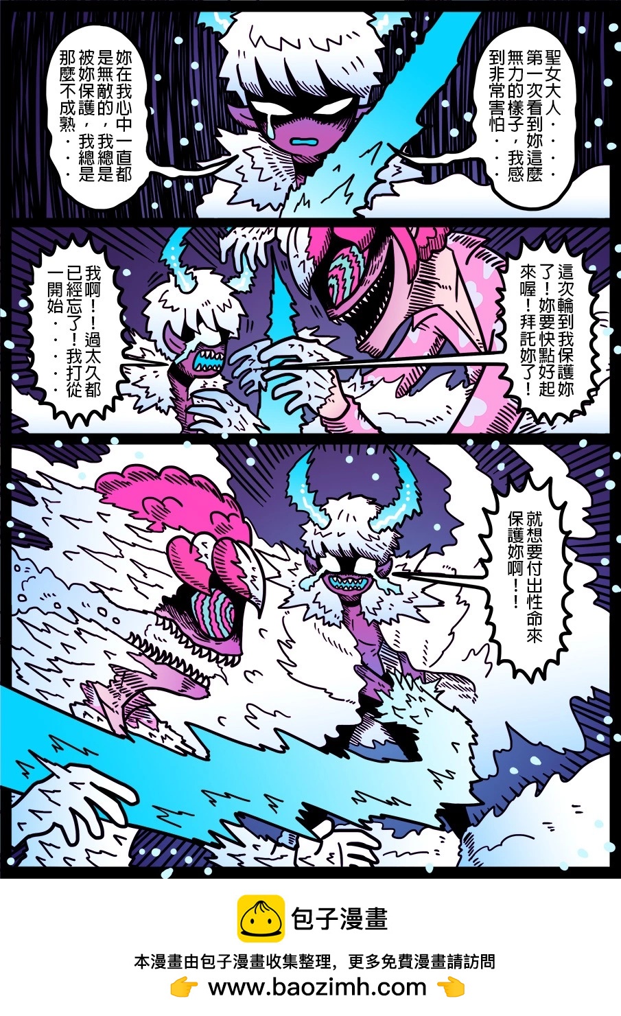 🍜勇者系列 第1549话 第1页