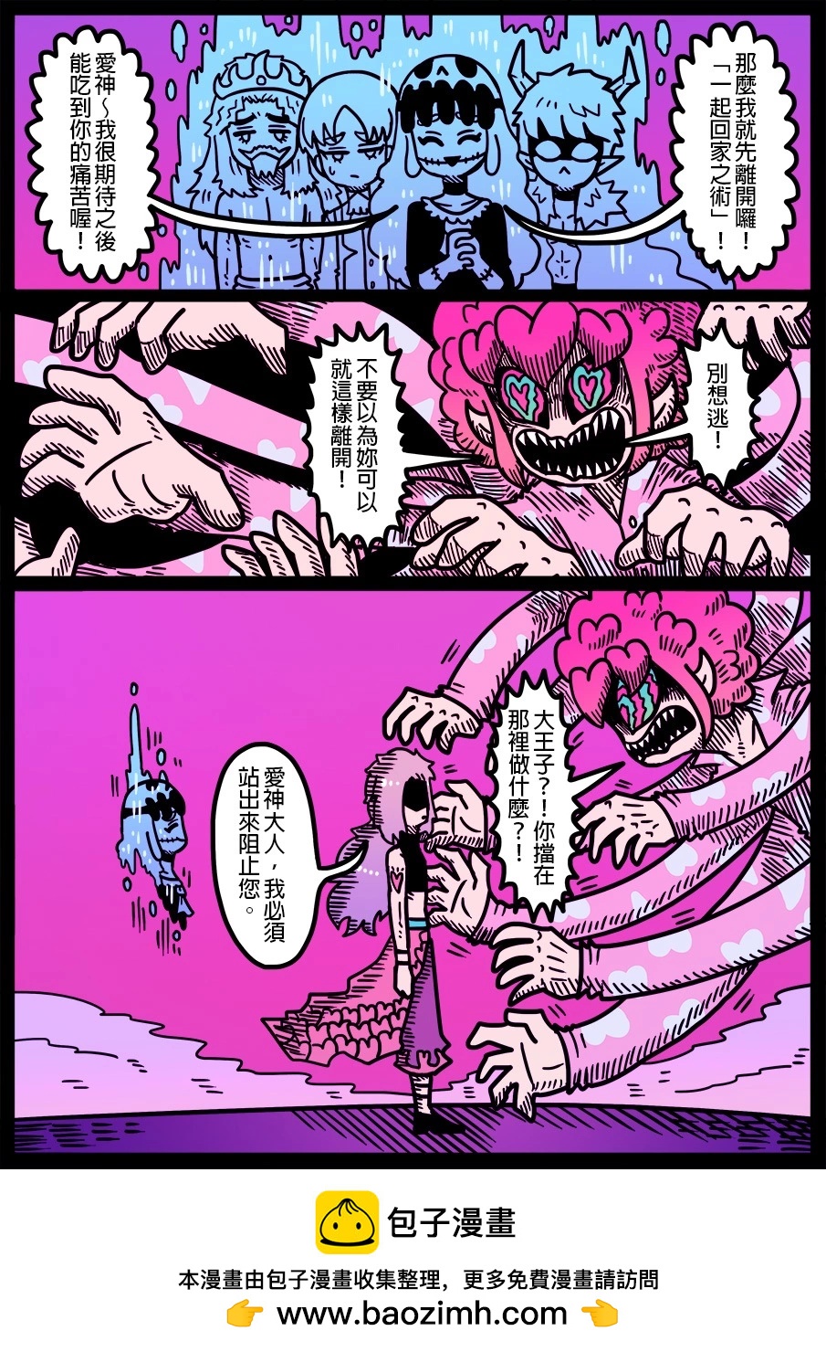 🍜勇者系列 第1554话 第1页