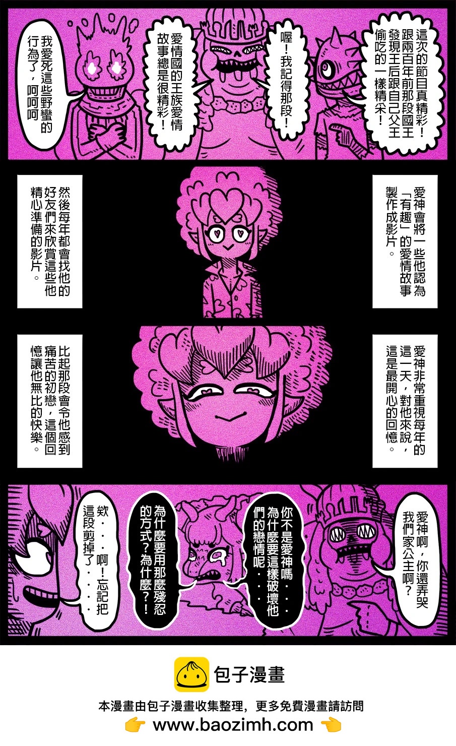 🍜勇者系列 第1559话 第1页