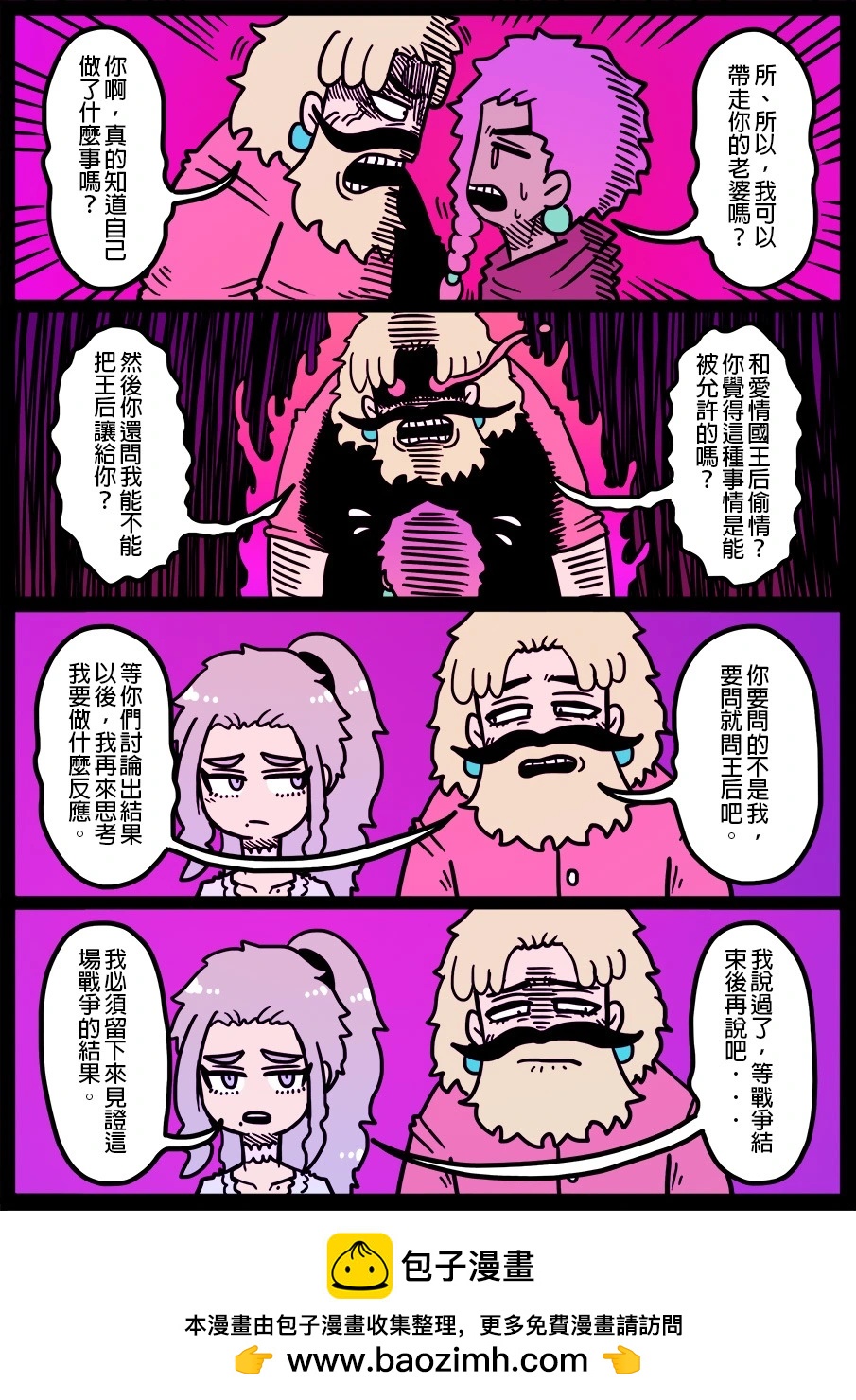 🍜勇者系列 第1569话 第1页