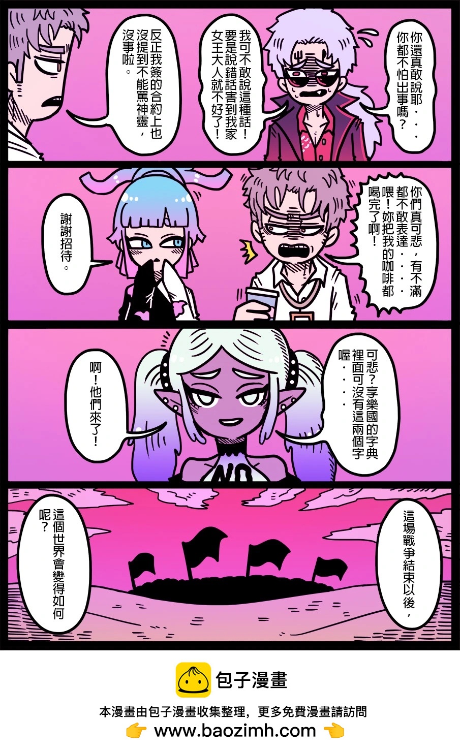 🍜勇者系列 第1573话 第1页